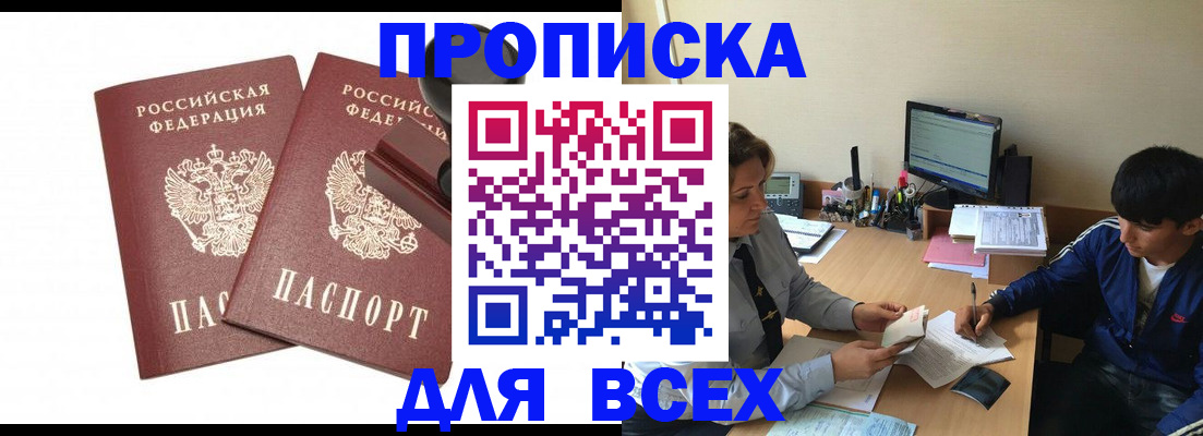 миграционный учет в Меленках