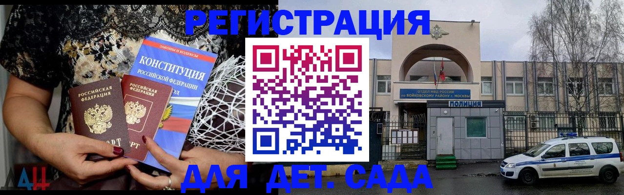 временная регистрация надежно в Меленках