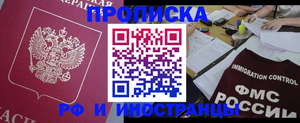 миграционный учет в Меленках